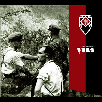Oda Relicta - УПА